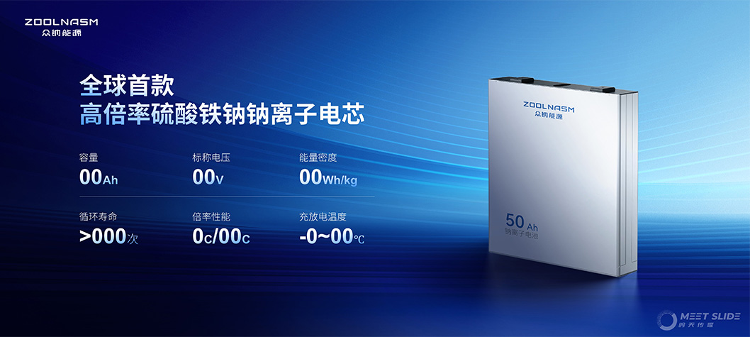 眾鈉能源內(nèi)頁(yè)2.jpg 眾鈉能源內(nèi)頁(yè)2.jpg