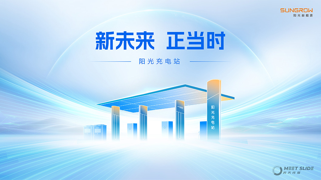 陽(yáng)光充電站招商內(nèi)頁(yè)1.jpg 陽(yáng)光充電站招商內(nèi)頁(yè)1.jpg