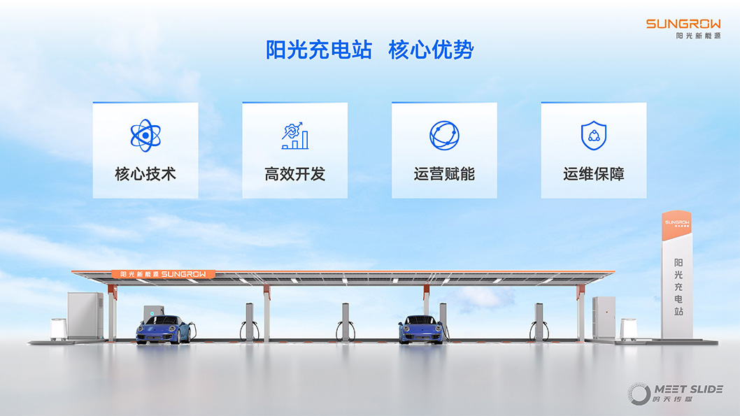 陽(yáng)光充電站招商內(nèi)頁(yè)4.jpg 陽(yáng)光充電站招商內(nèi)頁(yè)4.jpg