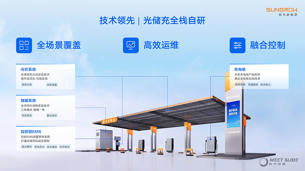 陽(yáng)光充電站招商內(nèi)頁(yè)5.jpg 陽(yáng)光充電站招商內(nèi)頁(yè)5.jpg