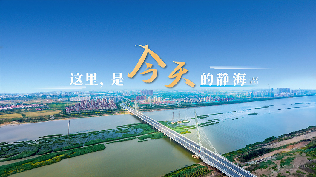 靜海區(qū)招商推介內(nèi)頁(yè)2.jpg 靜海區(qū)招商推介內(nèi)頁(yè)2.jpg