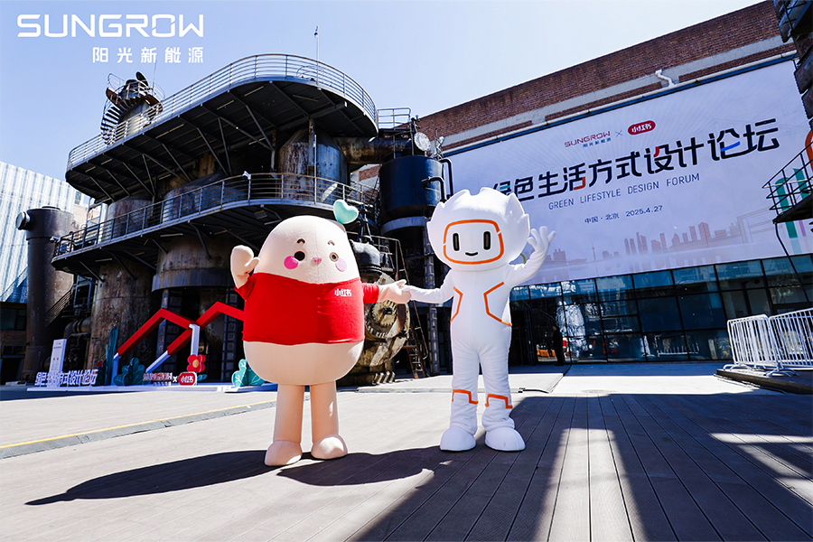 陽光新能源綠色生活新聞內頁2.jpg 陽光新能源綠色生活新聞內頁2.jpg